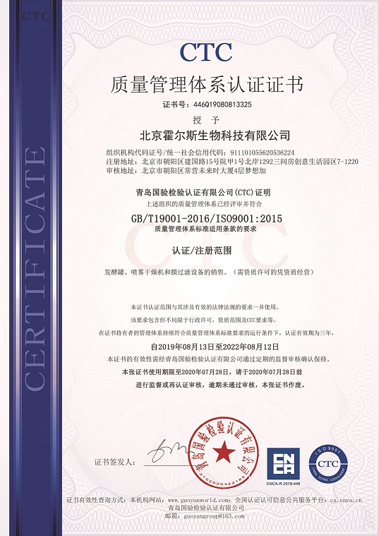 z6com·尊龙荣获ISO9001质量管理体系认证 z6com·尊龙荣获ISO9001质量管理体系认证
